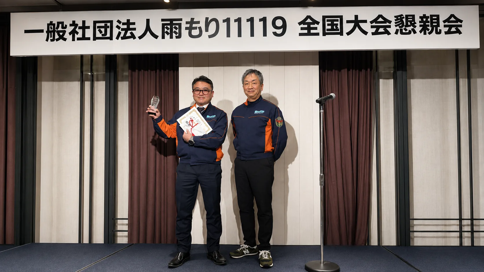 雨もり119の全国大会でトロフィーを受け取る様子