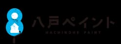 八戸ペイント